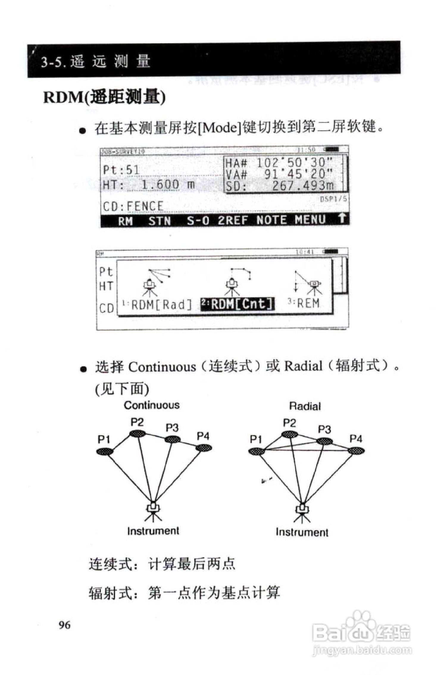 尼康DTM-801、831、851 系列全站仪使用手册:[10]