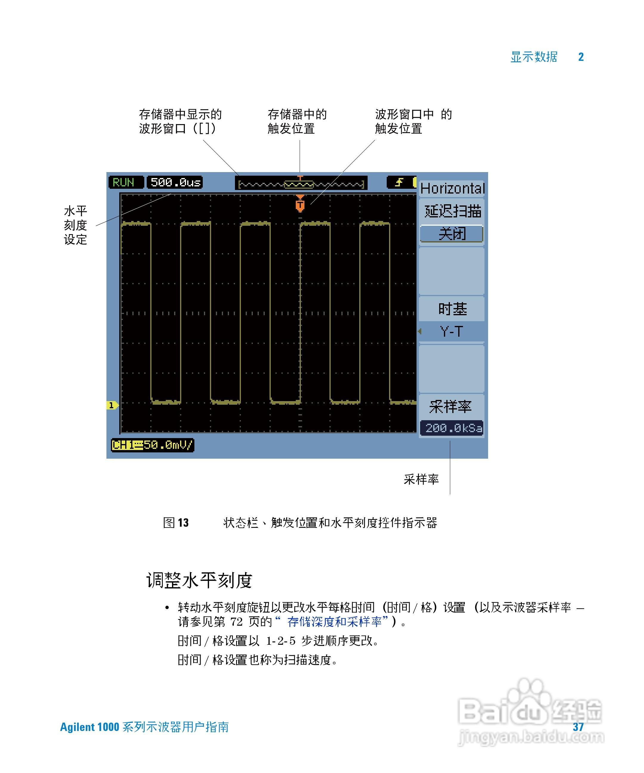 安捷伦DSO1002A示波器操作指南:[4]
