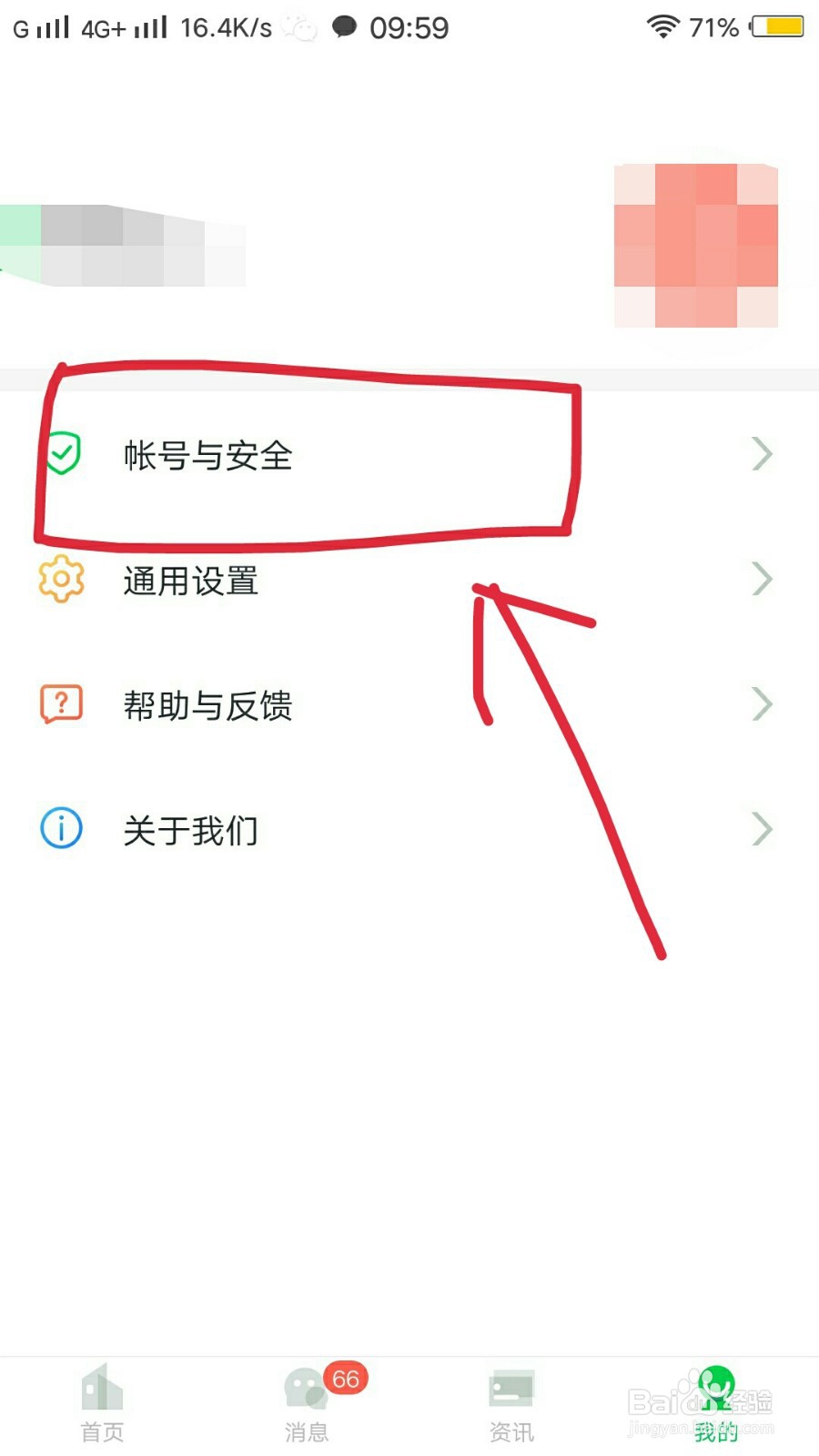 安全教育平台怎么找回账号密码呢？