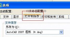 打开AUTOCAD软件有“显示代理图形“窗口怎么办