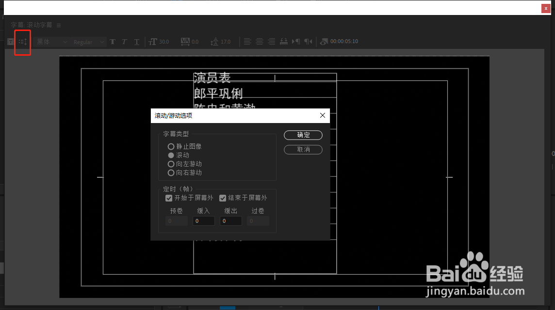 pr教学-如何给视频添加滚动字幕