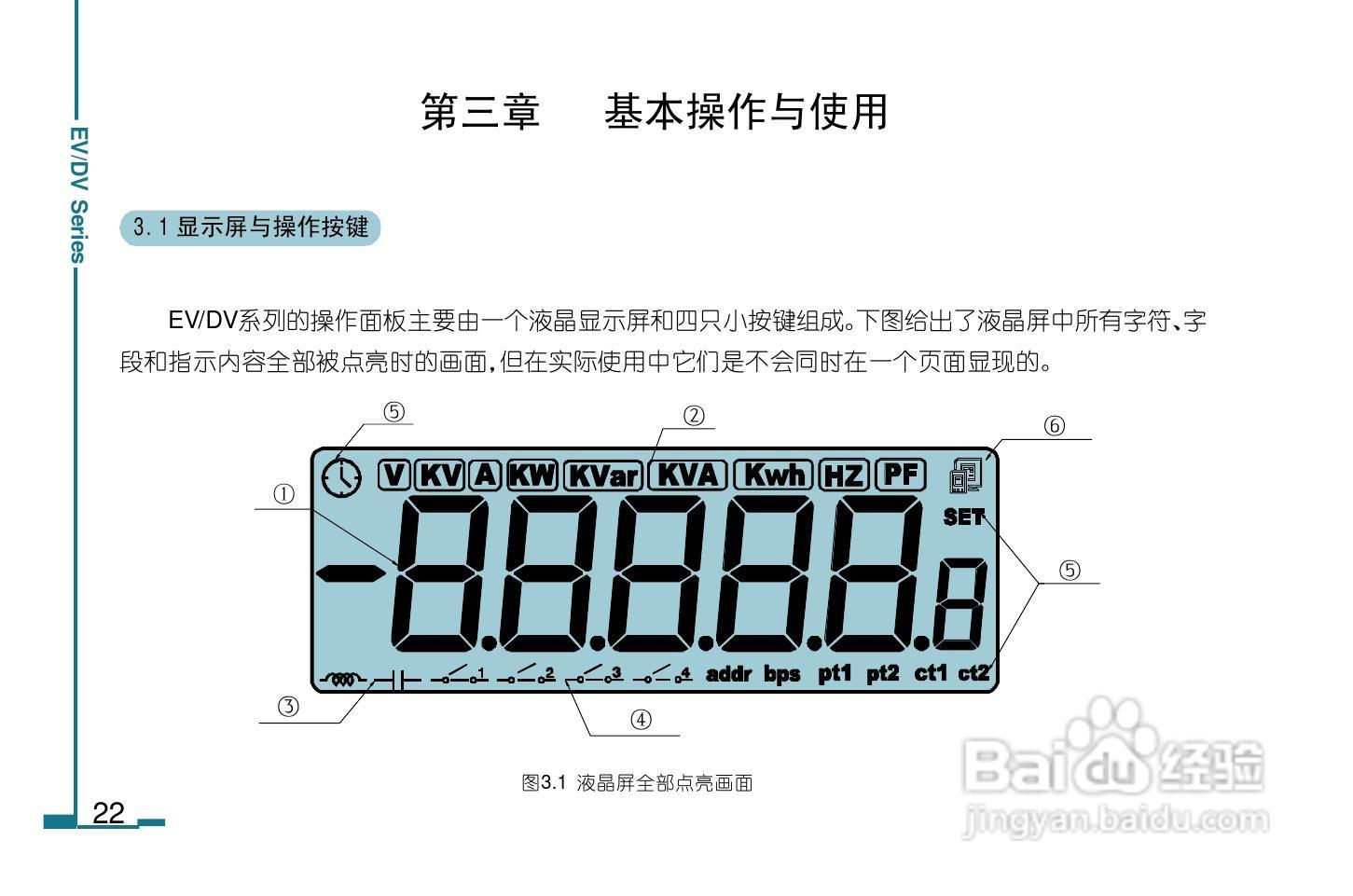 DV130数字电力仪表用户手册:[3]