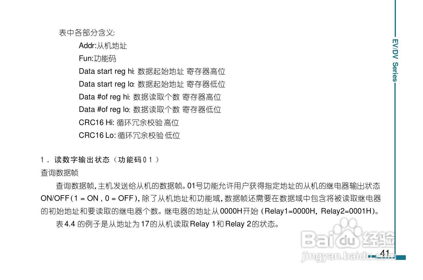 DV130数字电力仪表用户手册:[5]