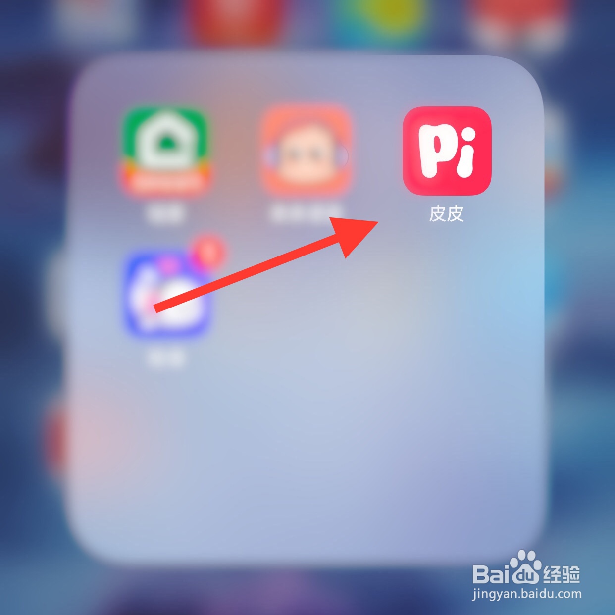 皮皮app软件如何退出登录账号