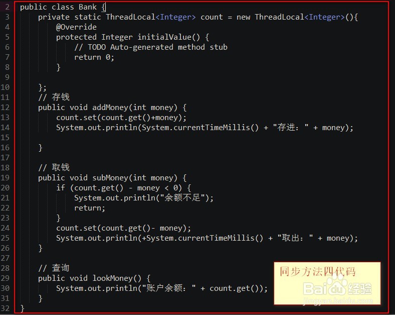 java中的同步的方法