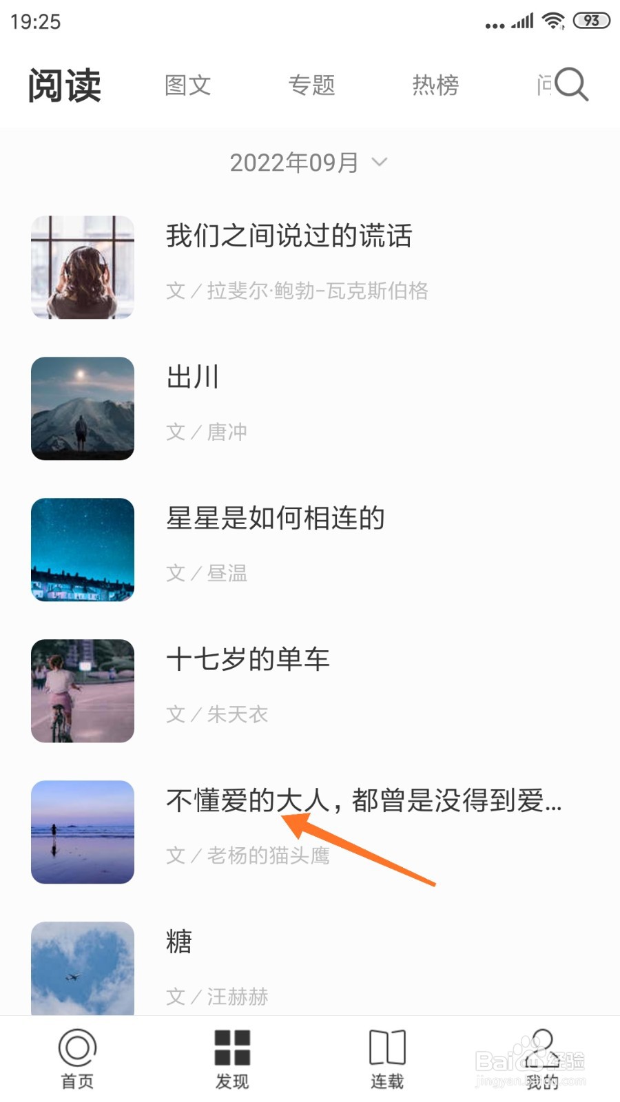 一个中怎么查看不懂爱的大人