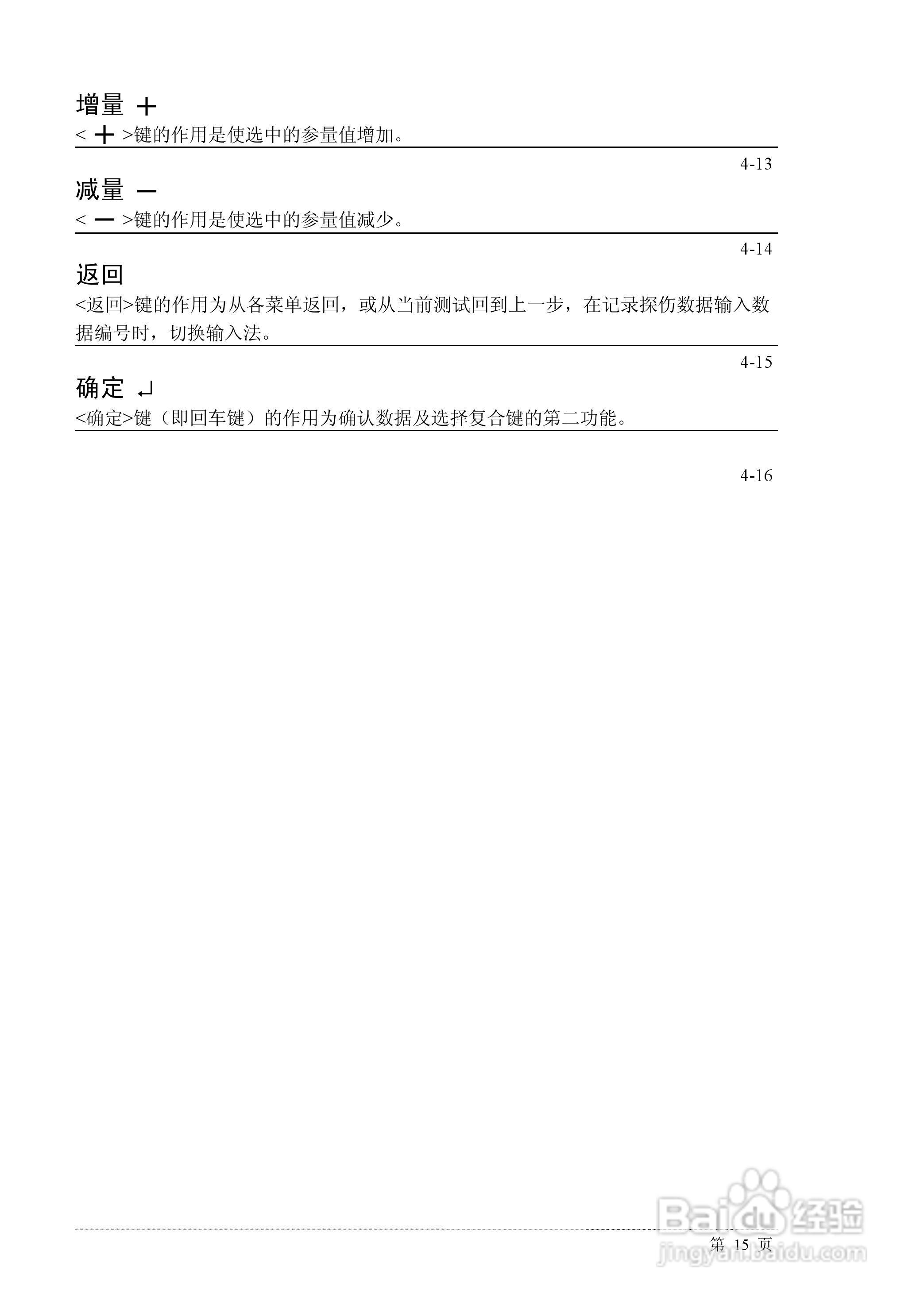 PXUT-320C全数字智能超声波探伤仪说明书:[2]