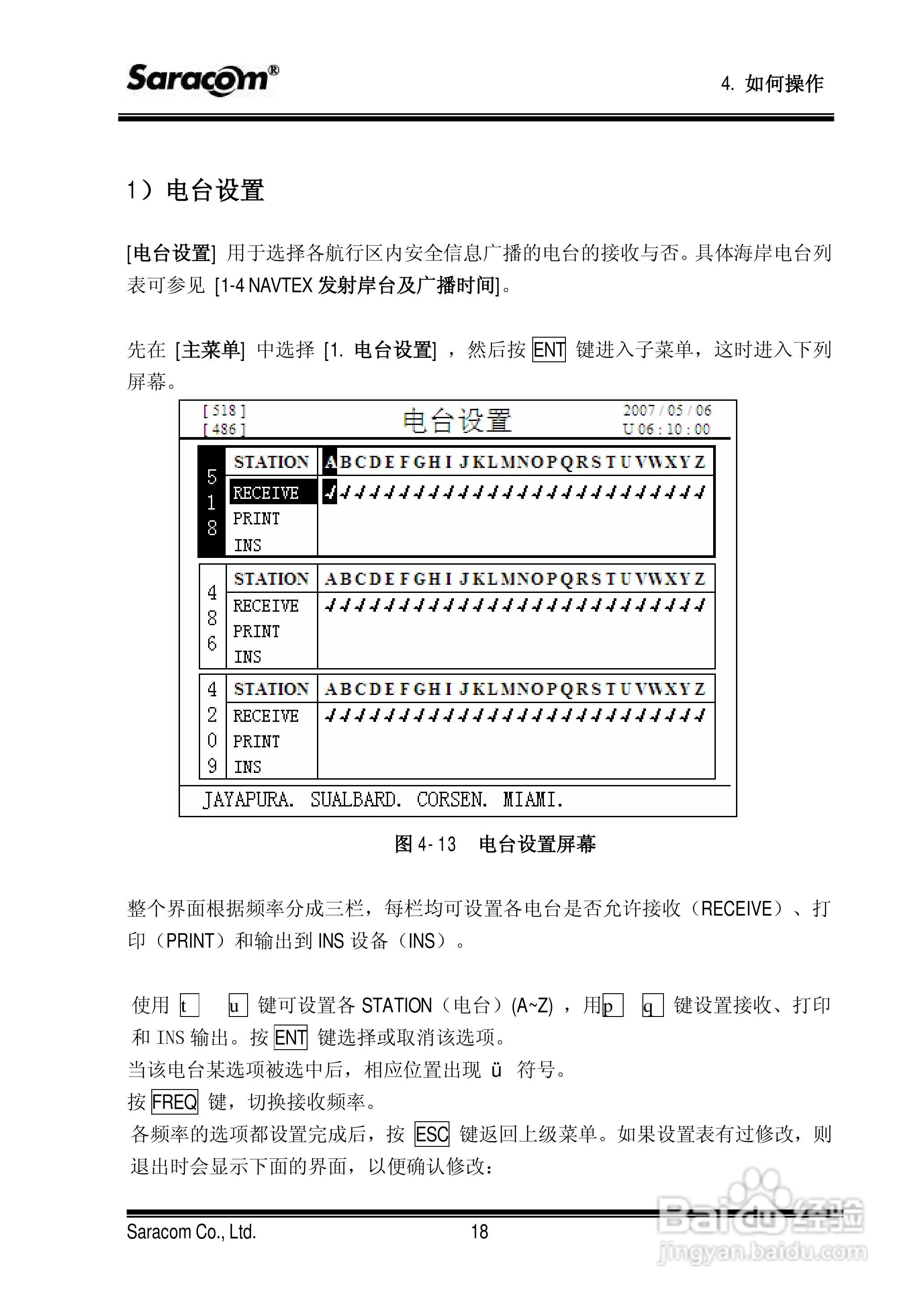 Saracom 航行警告接收机 （NR-50C V1.11中文版） 用户:[4]