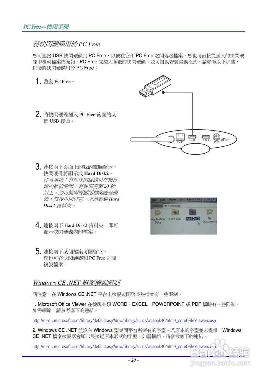 丽讯Vivitek D512P投影机说明书:[3]