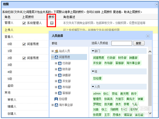 易度文档管理系统—安全控制策略