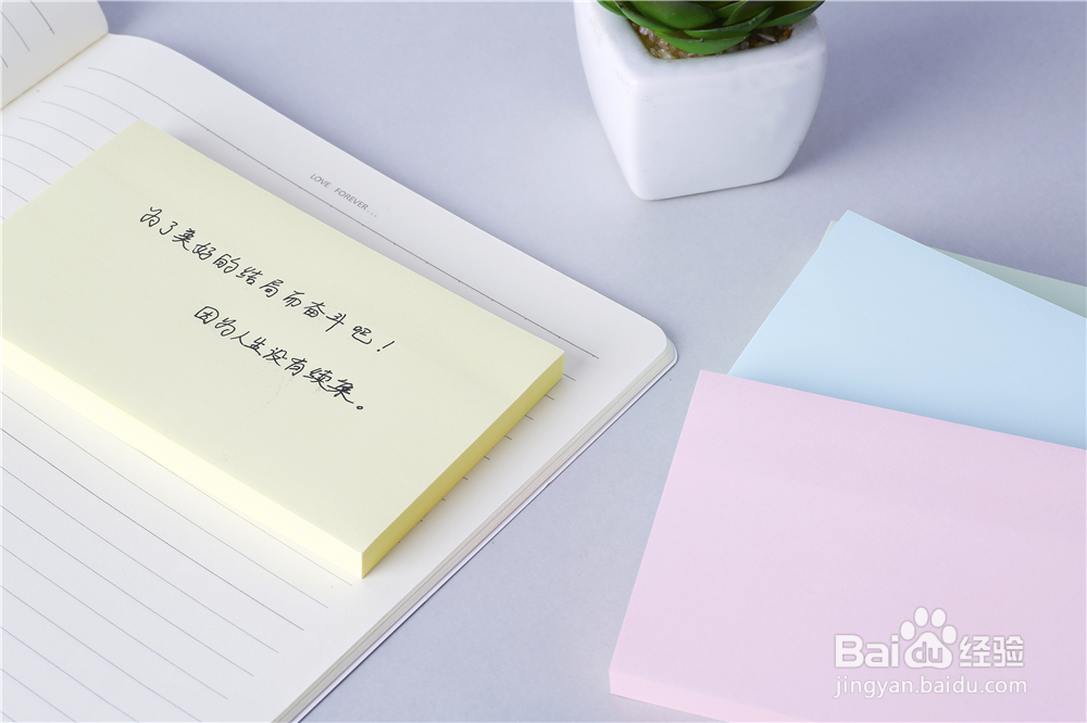 实用类文具:便利贴/索引贴搭配活用术