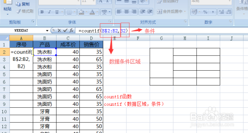 excel表格中如何按照分类来进行序号的编写