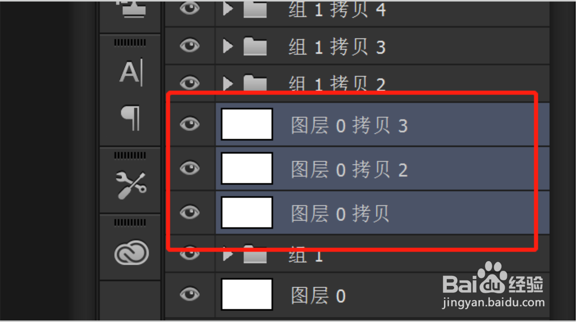 PS取消图层编组