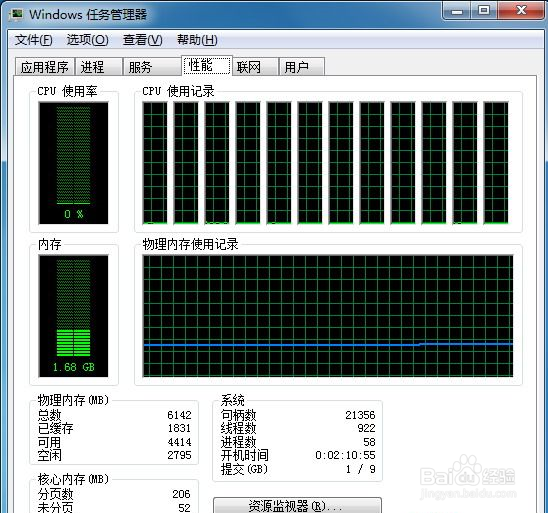cpu使用率低怎么办