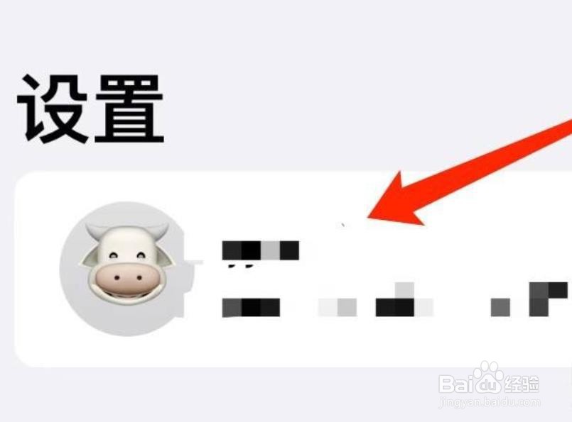 苹果手机如何退出登录？