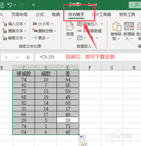 Excel如何删除公式并保留为文本型数字