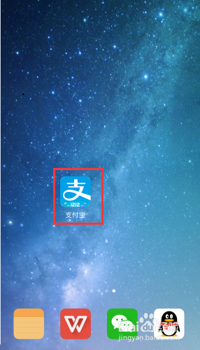 支付宝如何查看生活圈朋友动态呢