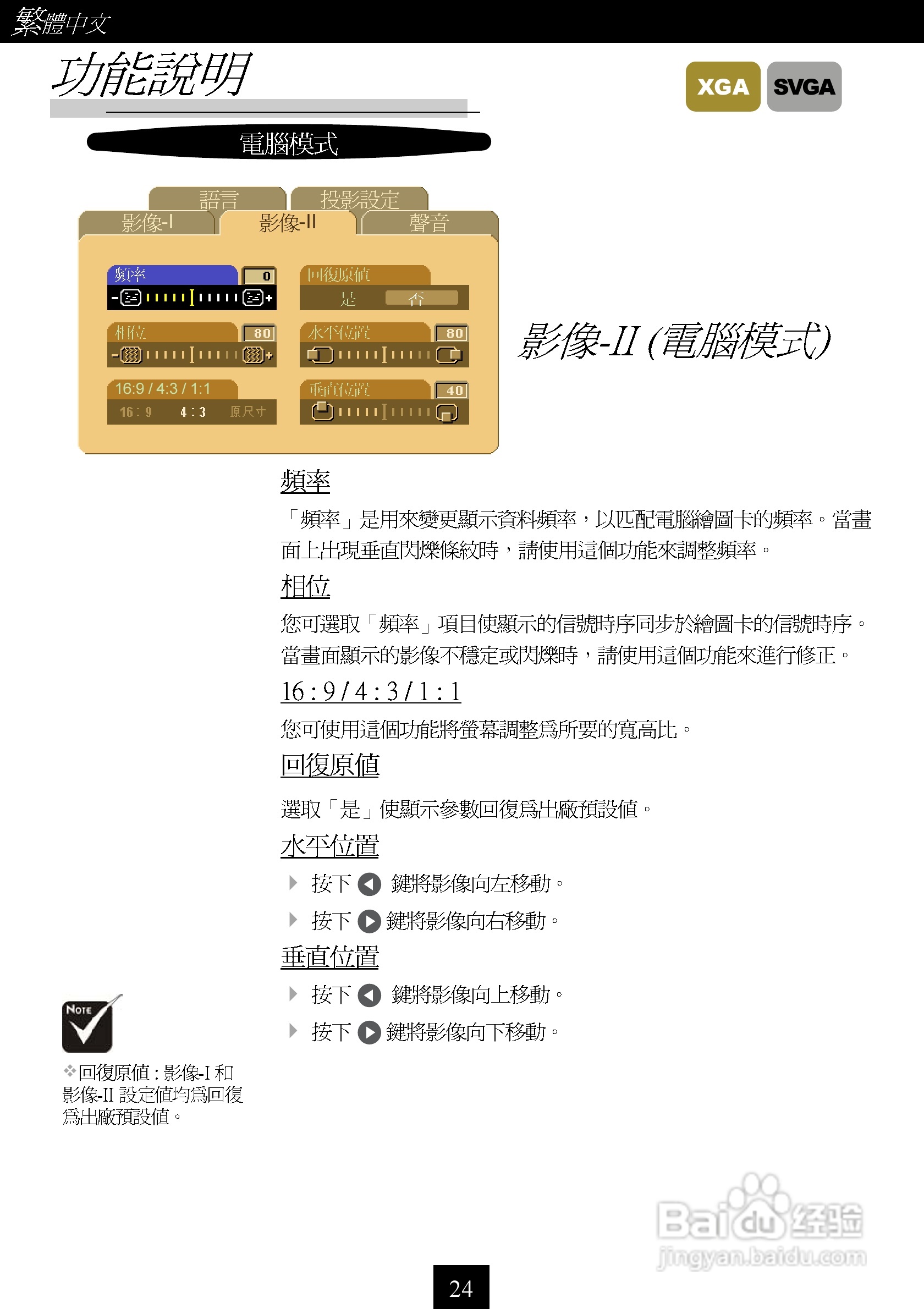 奥图码 H50投影机说明书:[3]
