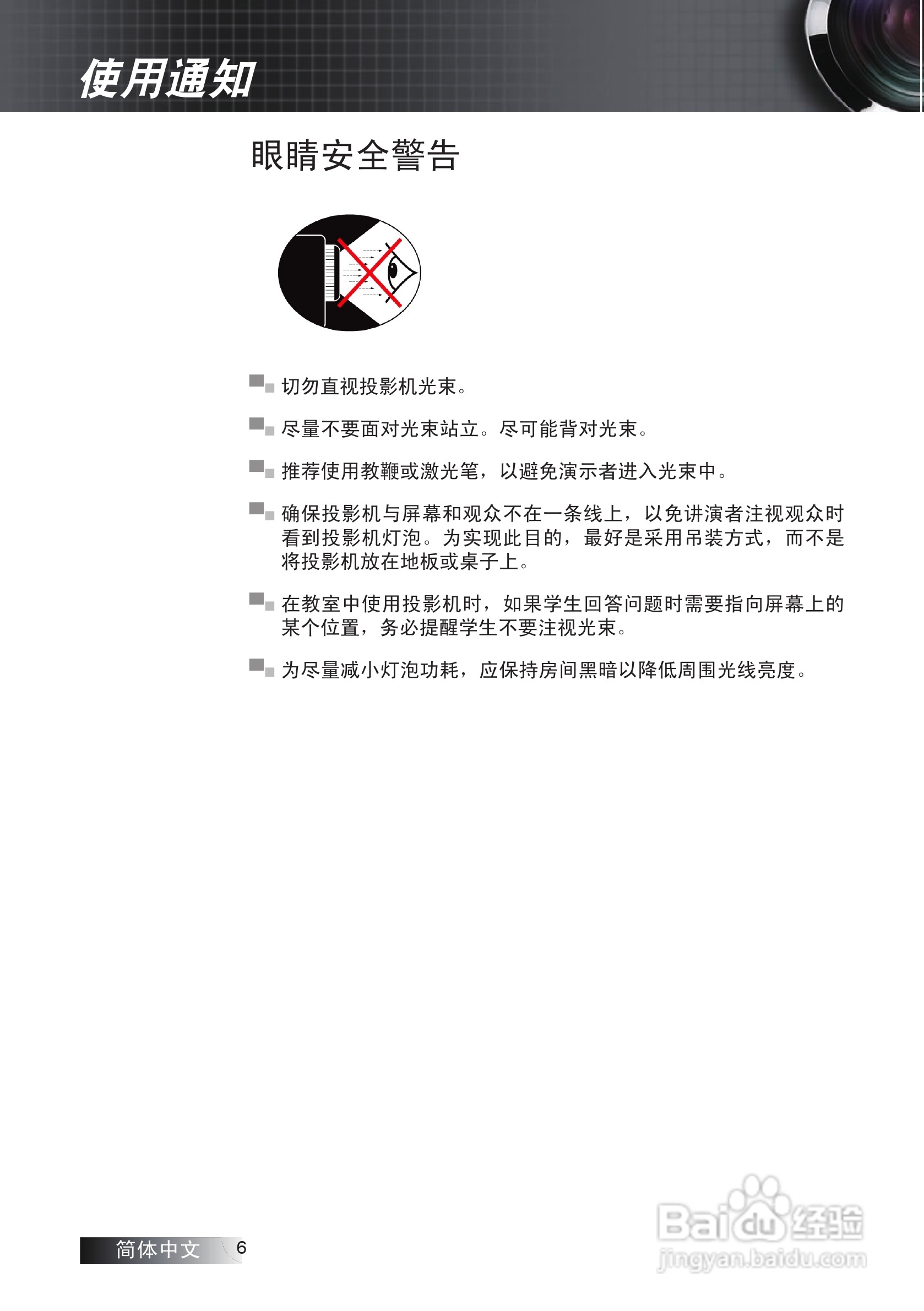 奥图码 EX774投影机说明书:[1]