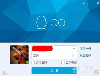 如何删除QQ聊天记录/怎么删QQ聊天记录