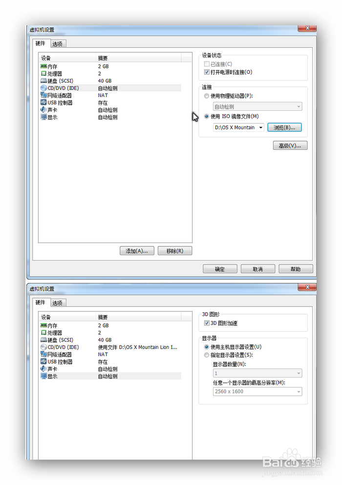 VMware Workstation 9安装MAC OS 超详细