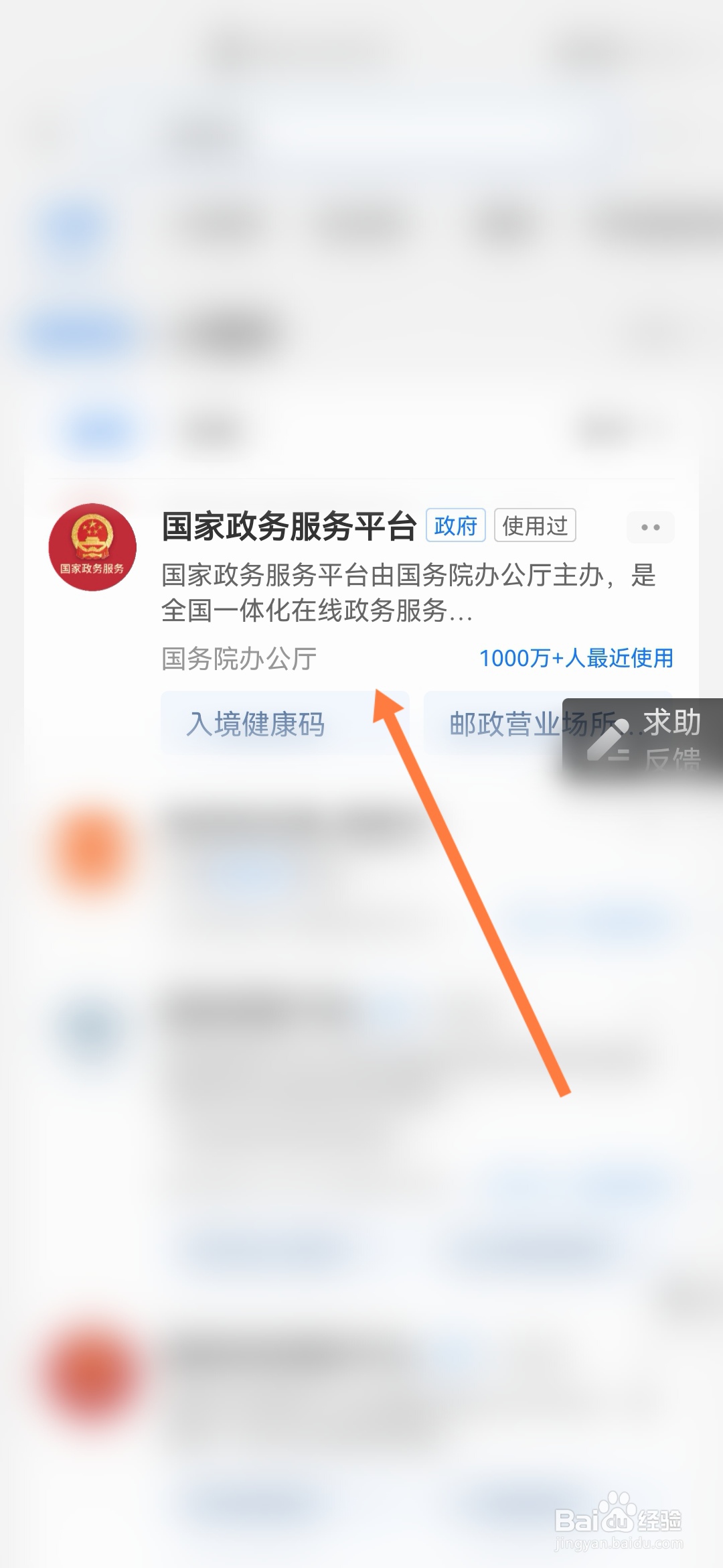 场所通行打卡怎么弄