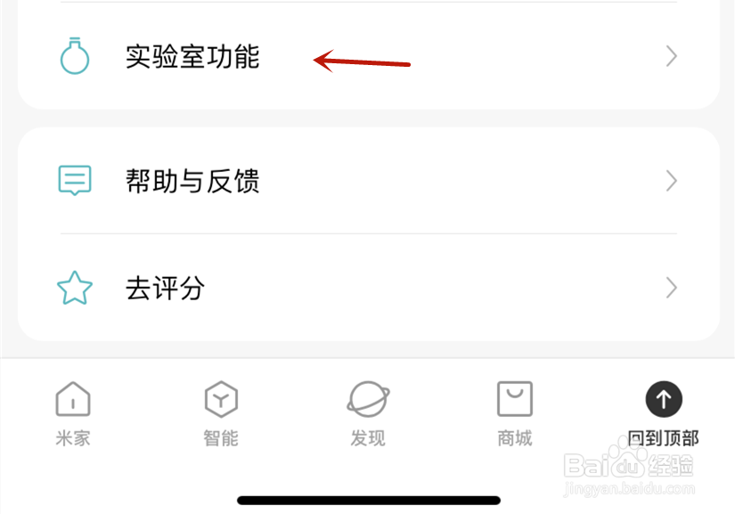 米家实验室功能深色模式