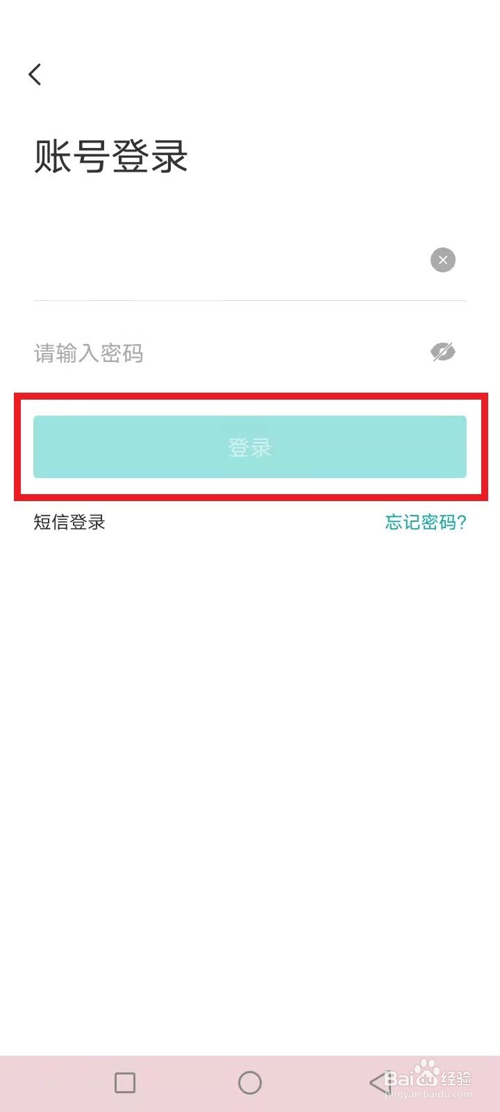 Boss直聘怎么注册登录
