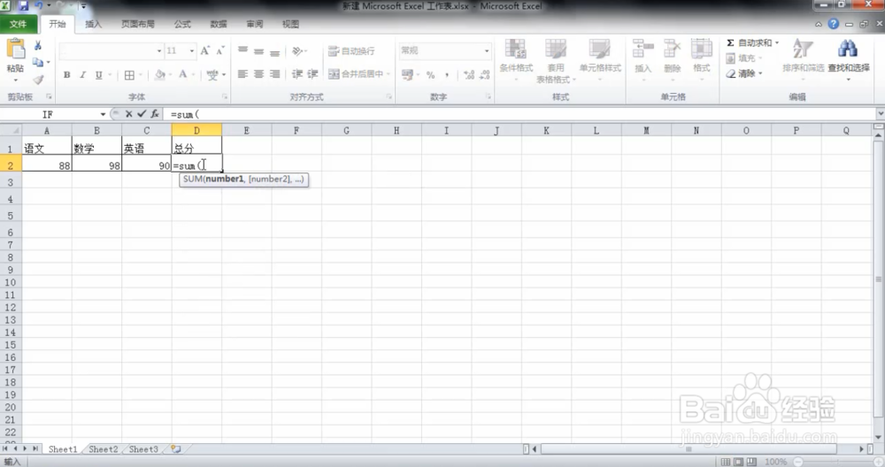 Excel巧操作——excel求和函数如何使用