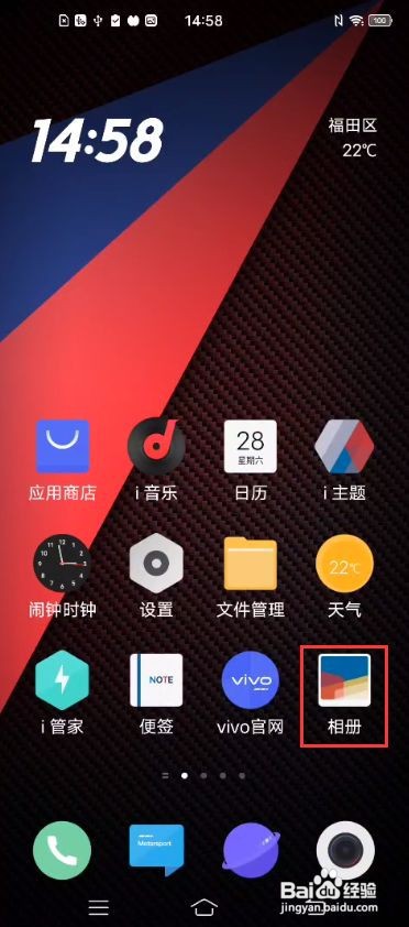 iQOO 5 Pro如何将自己喜欢的图片设置为壁纸