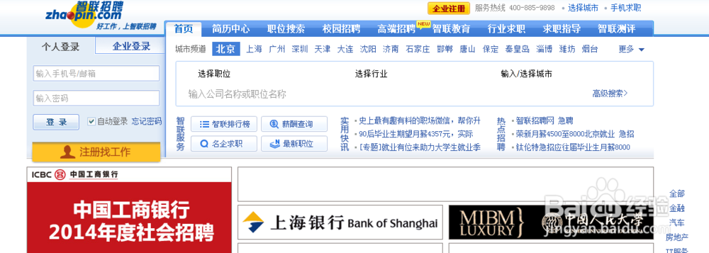 怎么快速找到工作