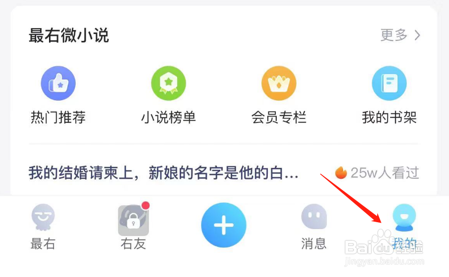 如何清除最右APP的缓存