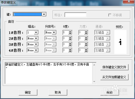 如何正确安装和设置iDreamPiano