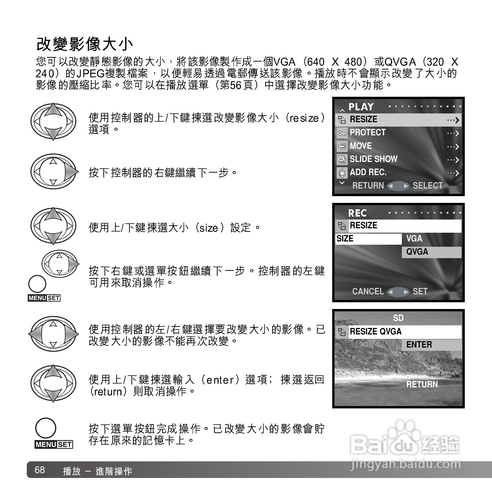 柯尼卡美能达 DiMAGE G600数码相机中文说明书:[7]