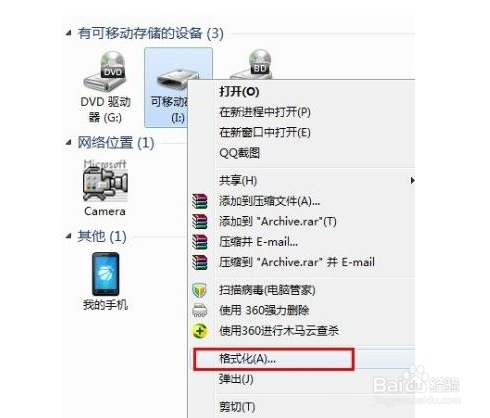 U盘不能用了怎么修复