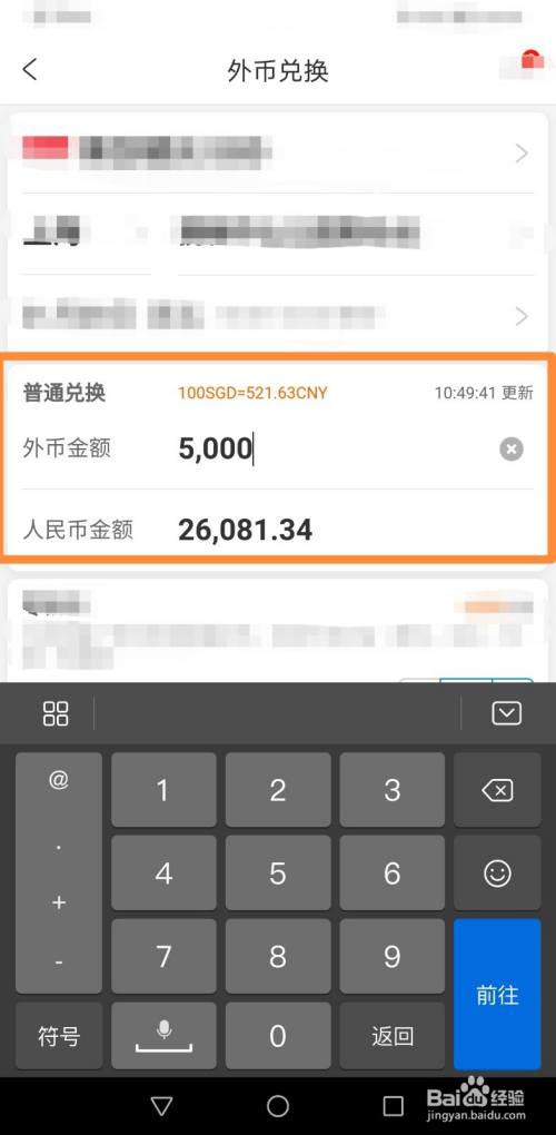 新加坡元如何兑换成人民币