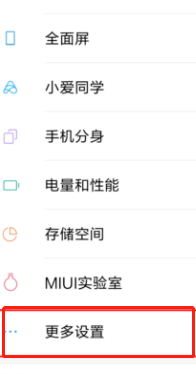手机开发者选项在哪