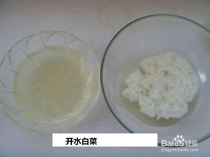 开水白菜的做法