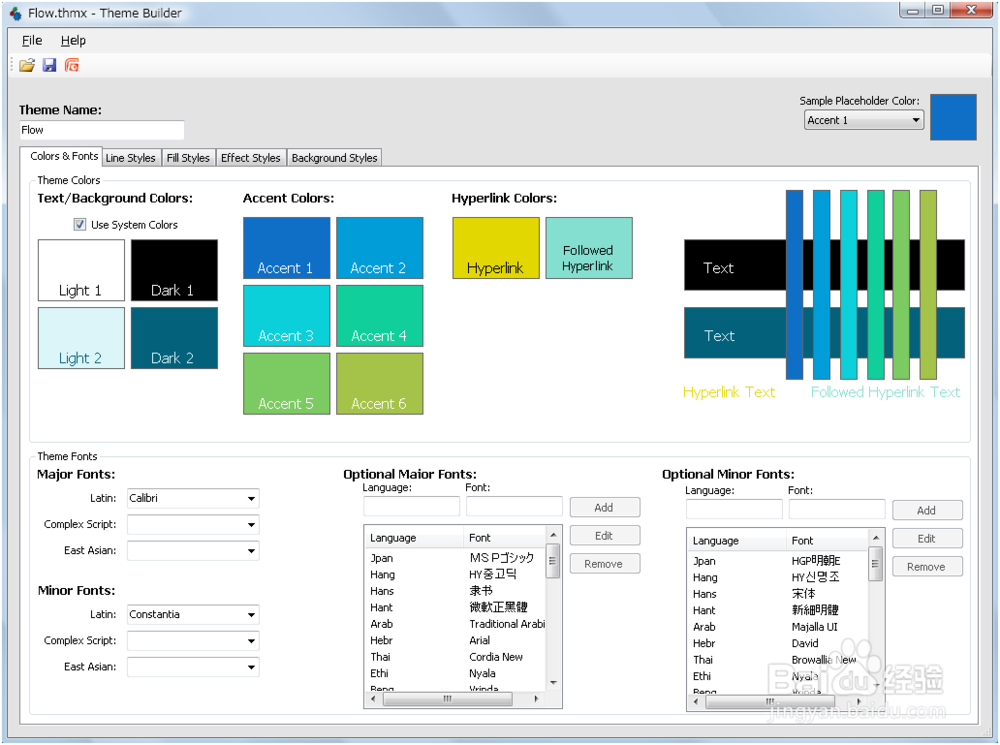 如何编辑微软Office软件的主题