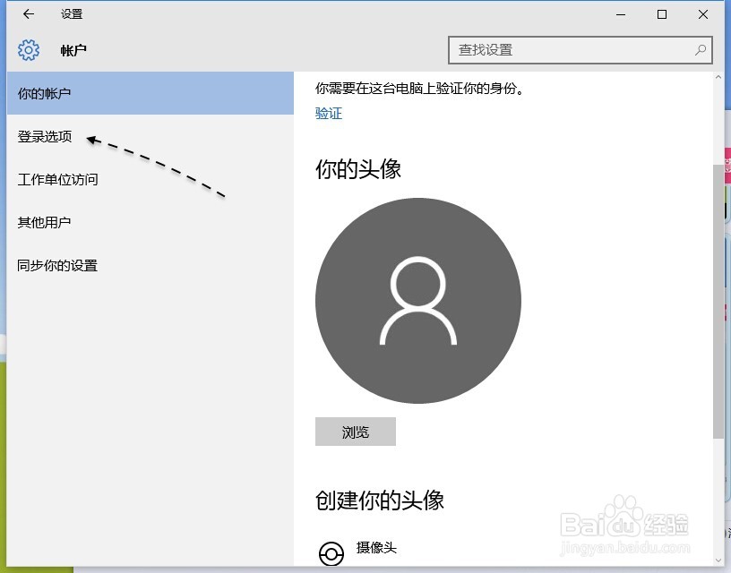 Win10 PIN码，Windows10怎样设置PIN密码登录