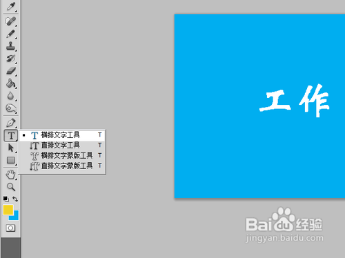 用photoshop制作立体烫金字体