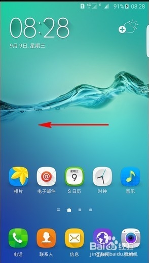 三星s6 edge+如何开启夜间时钟在曲面侧屏显示
