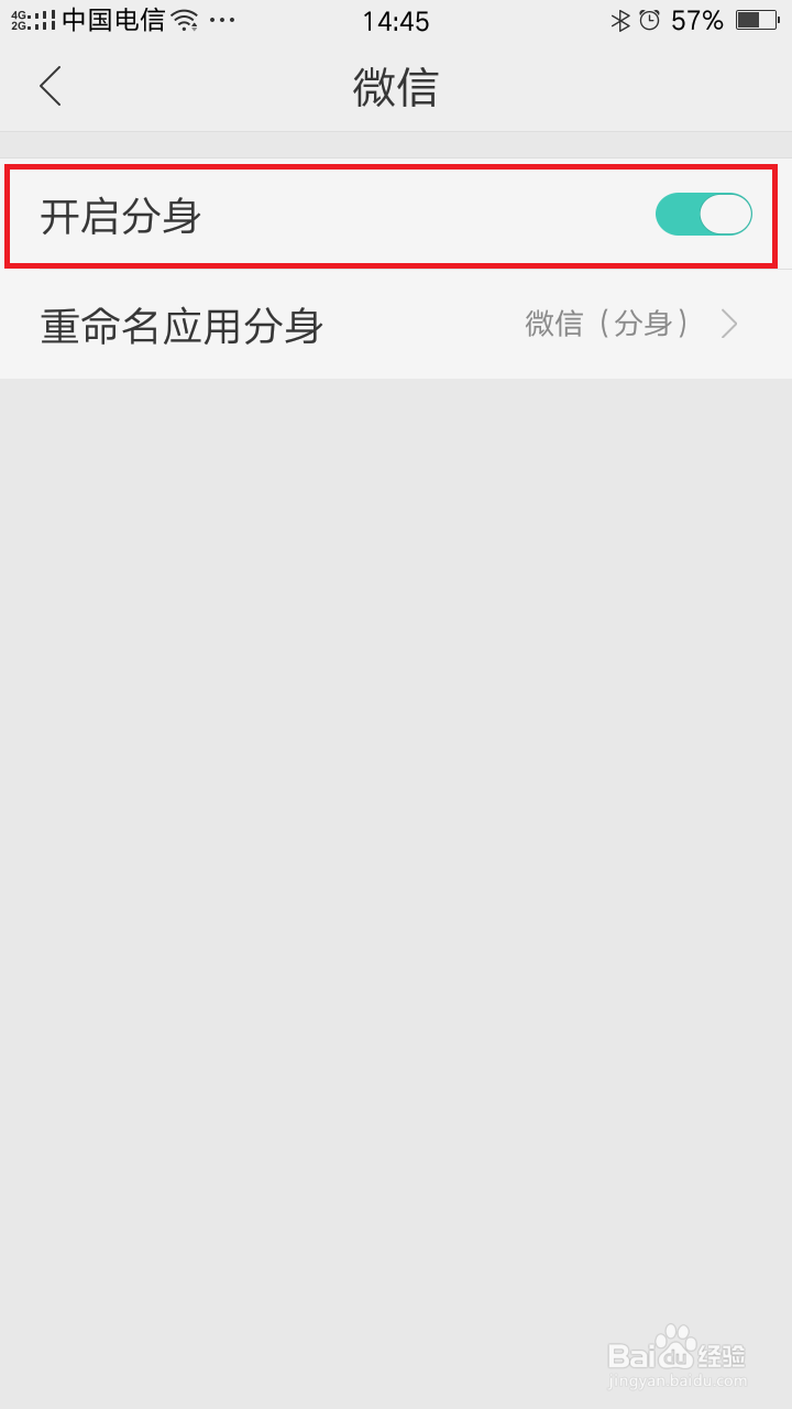 一部手机里两个微信两个QQ账号同时在线登录