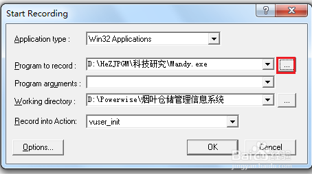loadrunner录制c#客户端脚本前期准备工作