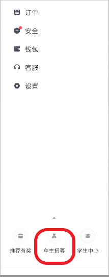 怎么加入滴滴代驾