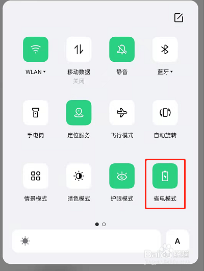 OPPOreno7pro怎么设置省电模式
