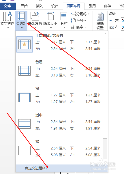 word怎麼製作試卷裝訂線?