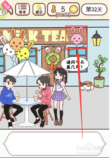 如何拿到兔子气球