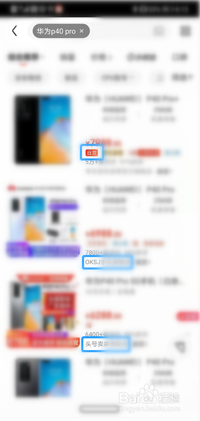 京东怎么区分京东手机自营店