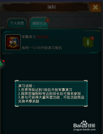 剖析坦克前线科技升级法则